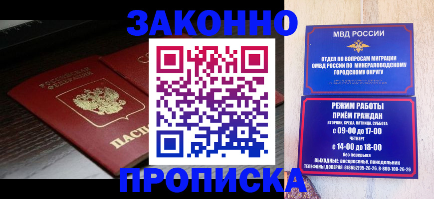найти адрес прописки в Будённовске