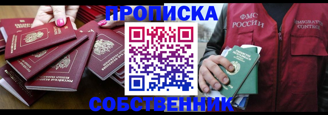 временная регистрация поиск в Будённовске