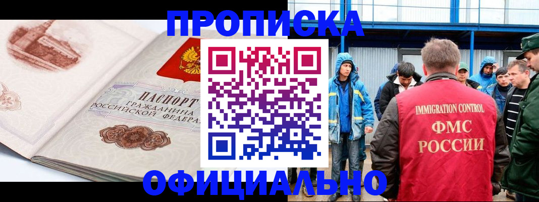 пропишу в квартире в Будённовске